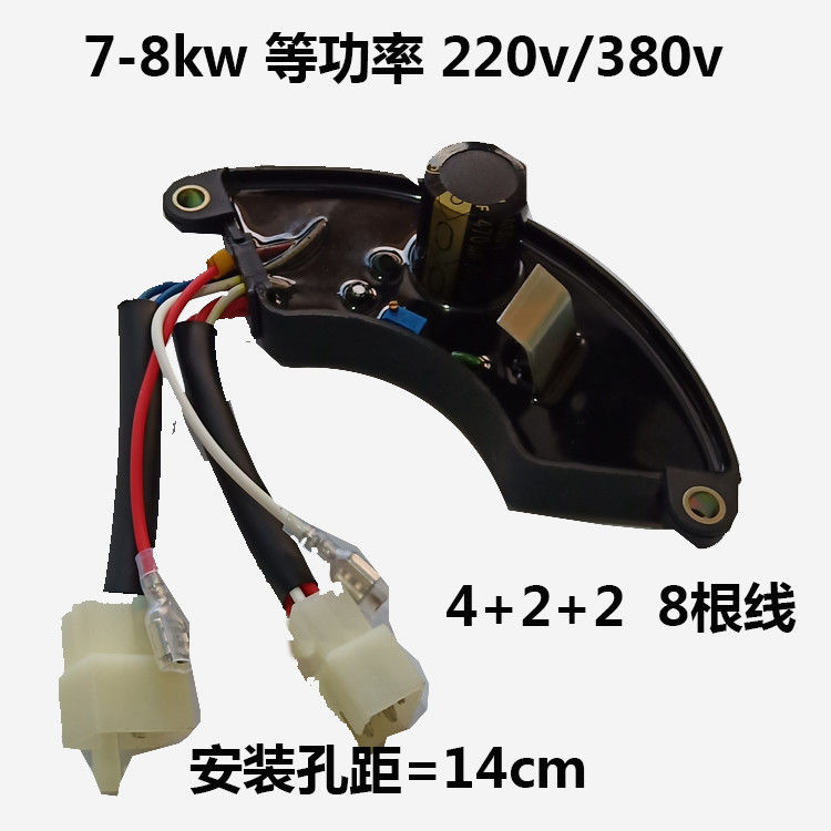 汽油发电机配件AVR调压器2/3千瓦5-8KW单三相220V/380V电压稳压器