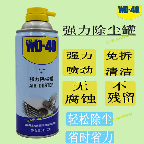 WD40强力除尘罐高压气体键盘清洁清理压缩空气单反相机镜头清洗 - 图3