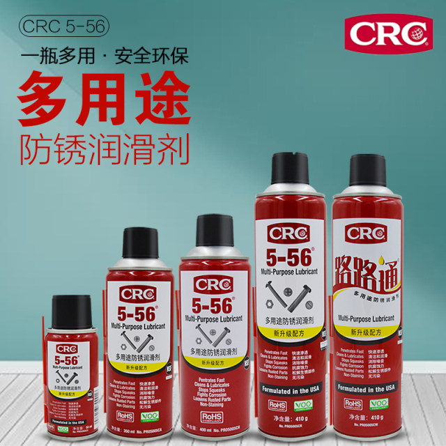 CRC5-56 Multipurpose Lubricant Anti-rust Spray