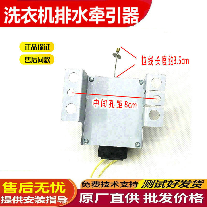 适用LG伊莱克斯三星洗衣机牵引器排水电机QA22通用XDQA11/XDQ-A11 - 图0