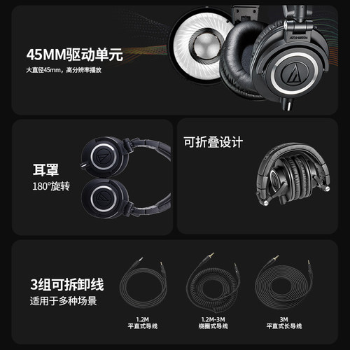 铁三角ATH-M50x头戴式专业高保真高音质声卡耳返监听有线耳机 - 图2