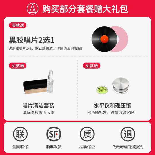 Audio-Technica professional vinyl record player