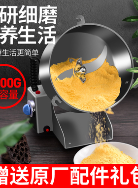 运邦打粉机不锈钢2500克精细研磨