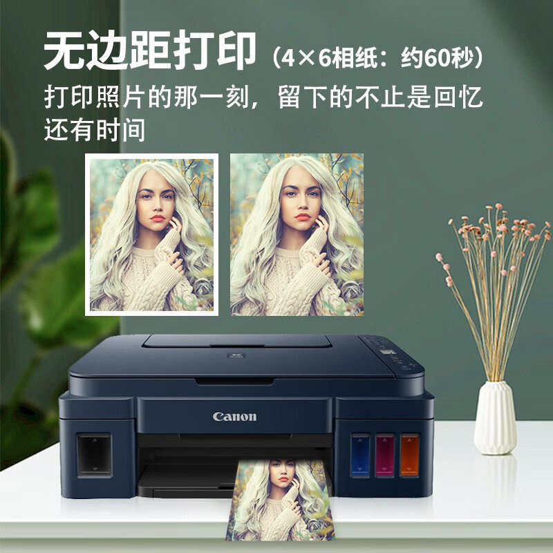 佳能g3810打印机彩色复印原装连供 佳能普伟龙祥喷墨多功能一体机