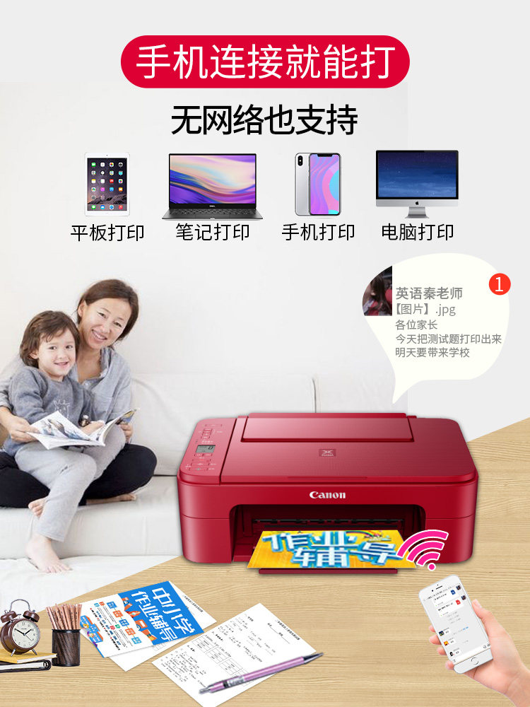 佳能ts3380家用小型复印彩色打印机 佳能普伟龙祥喷墨多功能一体机