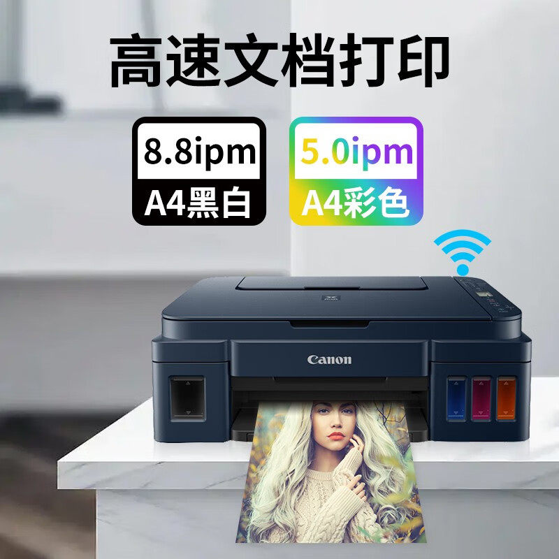 佳能g3810打印机彩色复印原装连供 佳能普伟龙祥喷墨多功能一体机