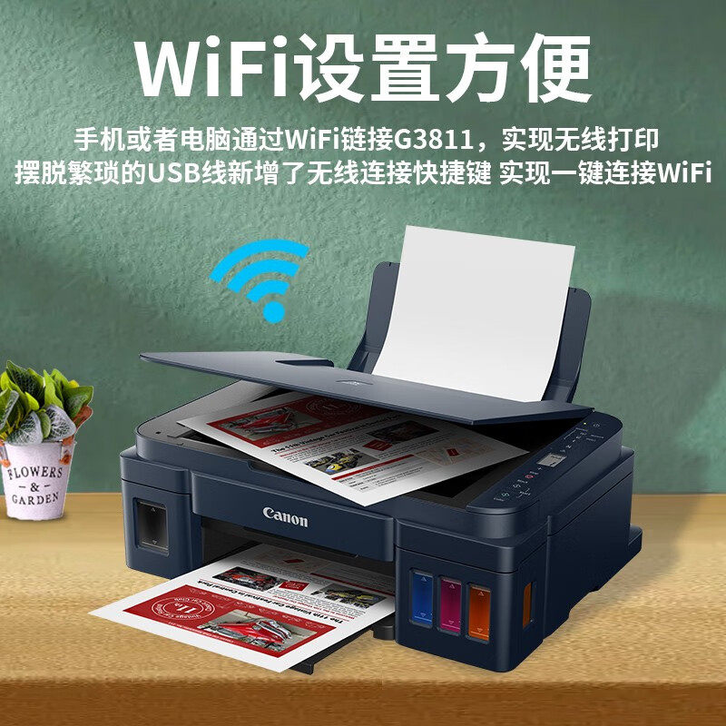 佳能g3810打印机彩色复印原装连供 佳能普伟龙祥喷墨多功能一体机