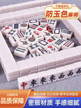 Home Mahjong hand rubbing large number hand beating number small number one level imitation jade color imitation tooth jute will be delivered with a pocket table cloth