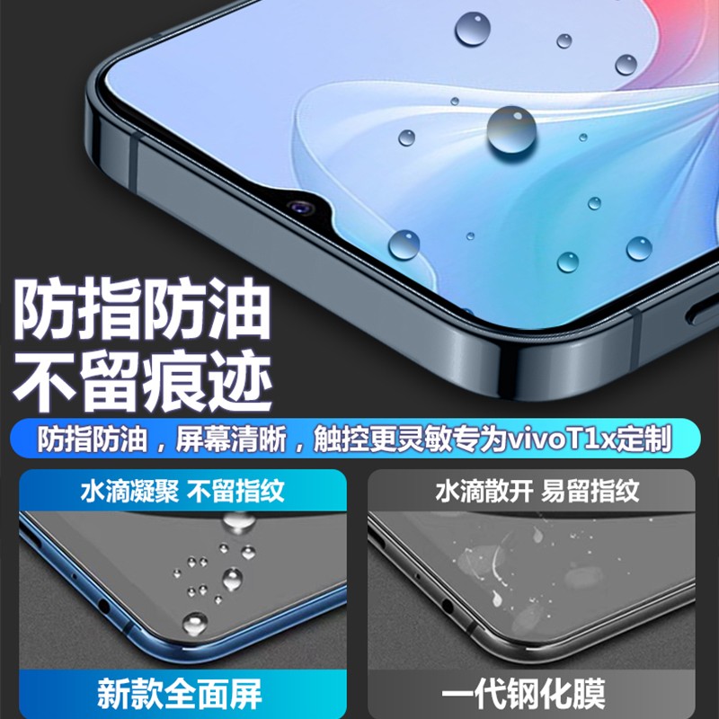 vivos10e钢化膜全屏覆盖viovs10新品vivi全包防摔保护5G版贴膜viov护眼抗蓝光防指纹原装官方高清透明偷窥潮 - 图2