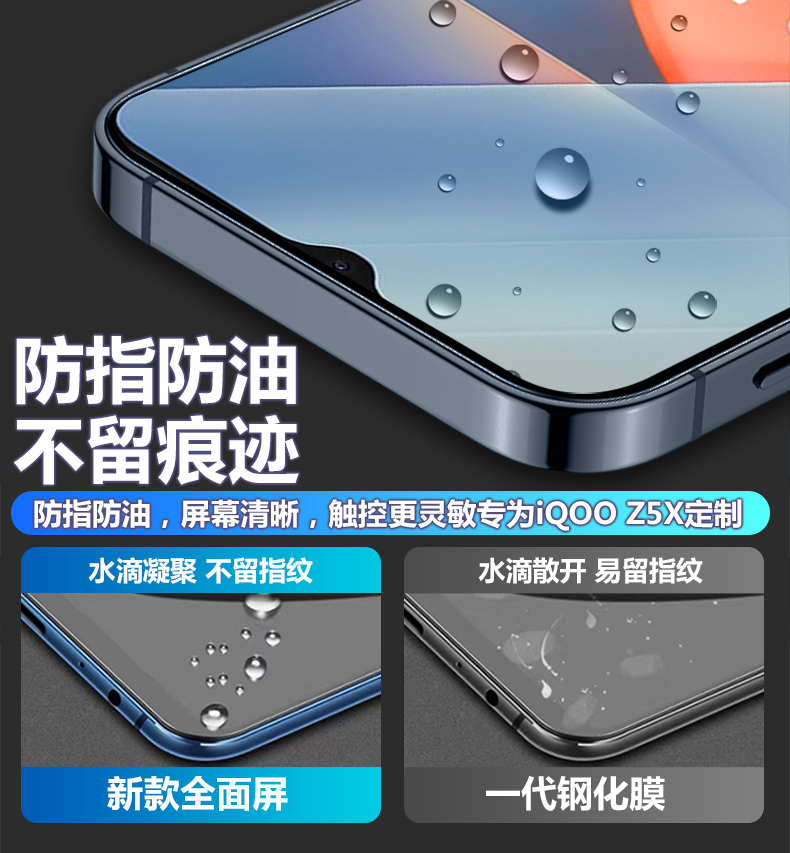 vivoiqooz5x钢化膜全屏覆盖iq00z5x全包防摔新品iqooz5护眼原装iqoo抗蓝光防指纹V2148A保护贴膜官方透明磨砂-图2