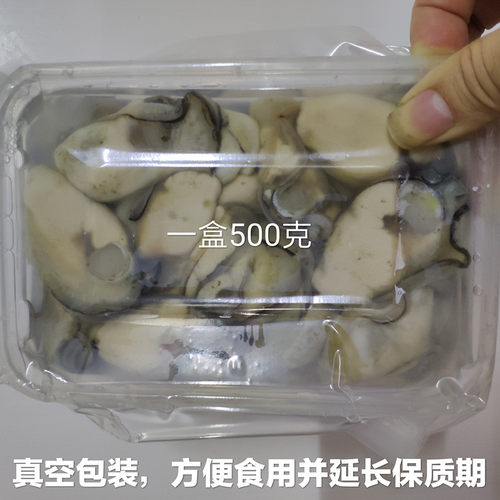 潮汕蚝肉牡蛎肉鲜活现剥营养丰富海鲜水产烧烤特大海蛎子5斤包邮 - 图0