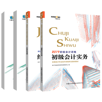 2019经济法案例_2019《经济法》新教材目录展示-2019中级3科39个章节,按这个学习...
