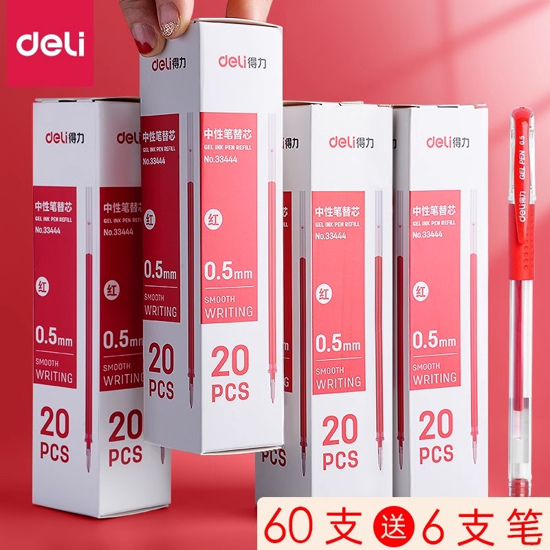 Deli red refill push-button 0.5mm bullet push-button pen gel pen replacement refill st-head quick-drying smooth red refill water refill student-specific teacher correction for homework