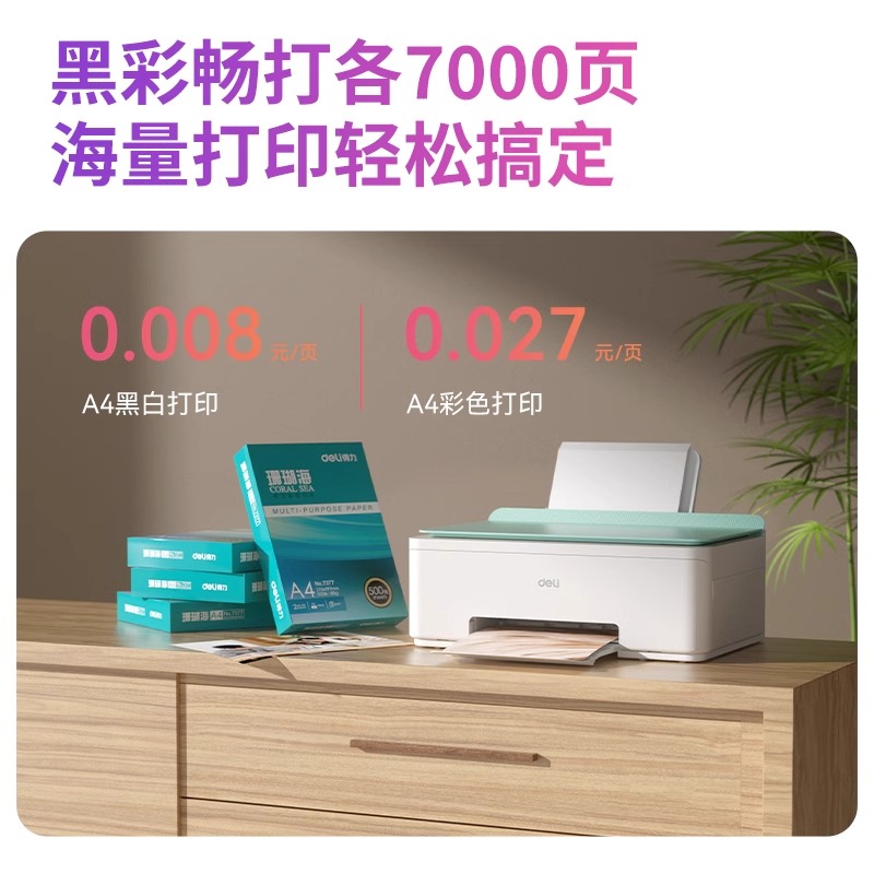 得力L512WS无线家用打印小型扫描复印一体机学生用手机连接A4蓝牙照片连供一体式WIFI作业打印彩色喷墨打印机 - 图1