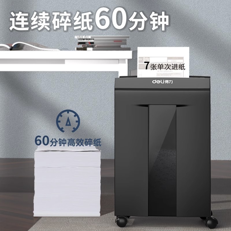 得力碎纸机大型办公室用六级保密6级办公30L31L文件专用级大容量工业级碎纸机家用-图3