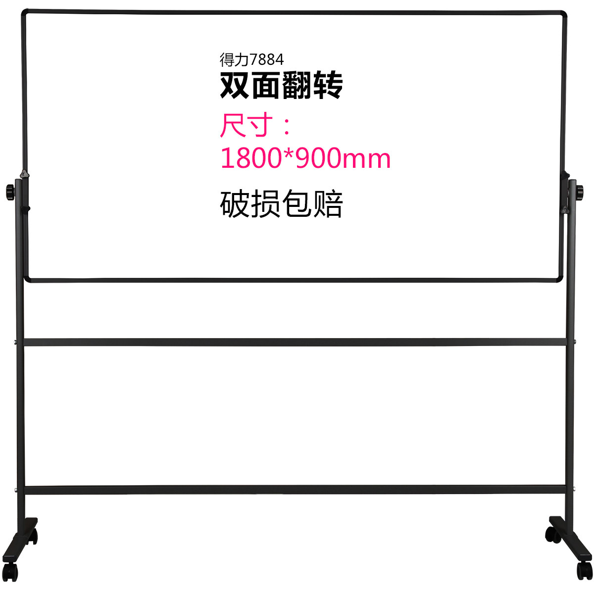 多省包邮得力7884支架式双面大白板 deli得力康尼白板
