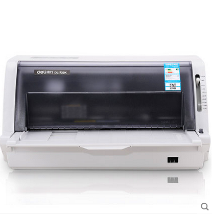 得力dl-730k针式高效淘宝连打印机 deli得力康尼针式打印机