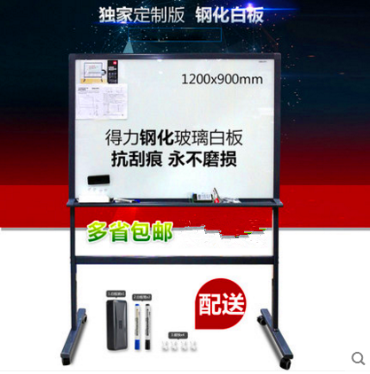 多省包邮得力h型90*120cm deli得力康尼白板