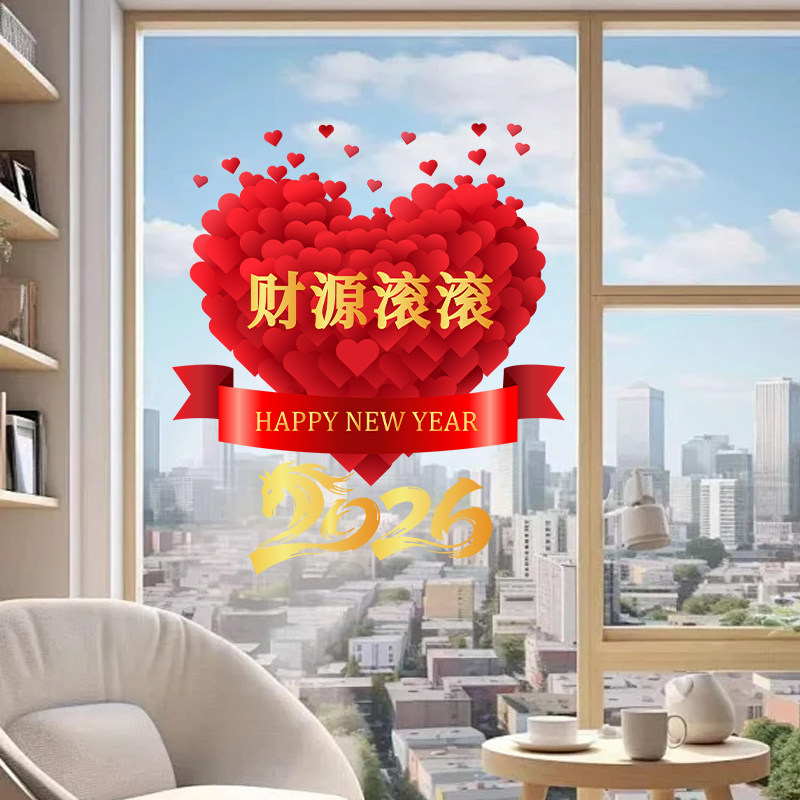 窗花静电贴2026马年新款福字玻璃门贴纸春节过年新年氛围装饰贴画,淘宝优惠券,粉丝福利购,淘宝优惠卷