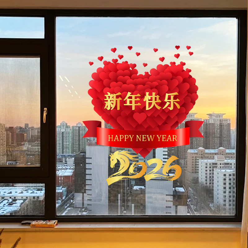 窗花双面贴2026过年新款马年春节新年氛围布置装饰福字贴玻璃门贴,淘宝优惠券,粉丝福利购,淘宝优惠卷