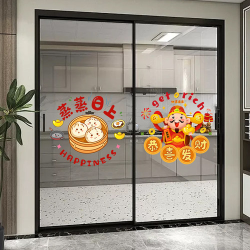 五谷丰登厨房玻璃门贴画福字静电贴窗花2026新款客厅阳台推拉门贴 - 图2