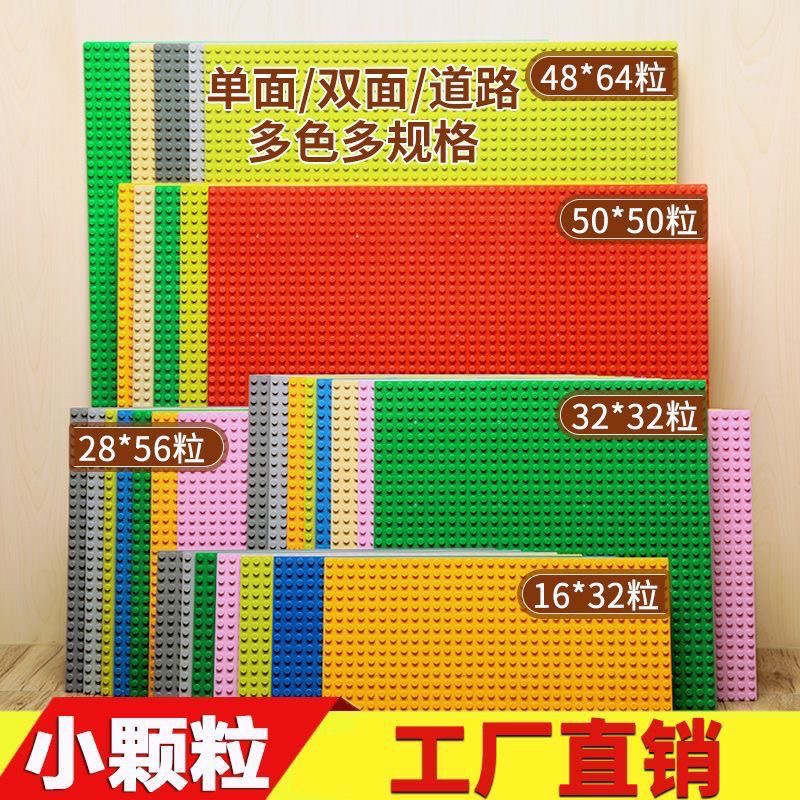 兼容乐高儿童益智小颗粒拼装积木底板玩具配件通用底座背景积木墙 - 图0