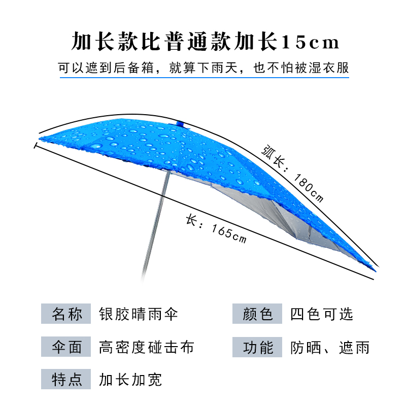 外卖专用电动车雨伞支架可拆卸方便小电动车通用加长款带花边防晒