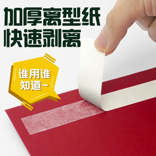 北极熊双面棉纸胶带可手撕粘性强DS-201/205胶布办公文具双面胶带 - 图1