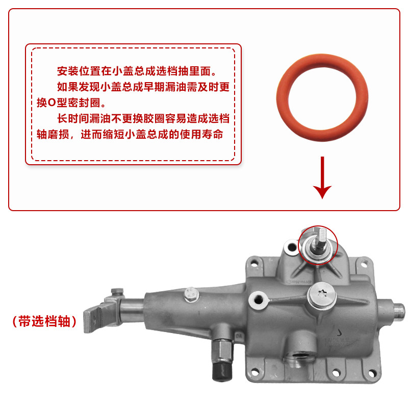 适配解放J6P变速箱小盖O型圈密封圈油封JH6悍VJ7顶盖密封胶圈原厂 - 图1