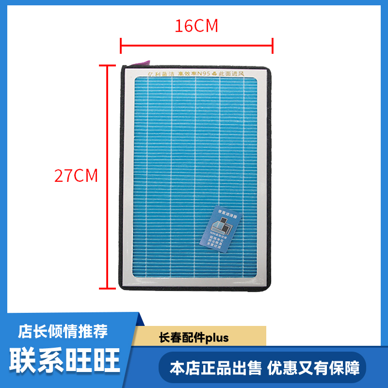 适配解放J6p配件大全香薰型空调滤芯j7j6pj6Ljh6悍V暖风格活性炭