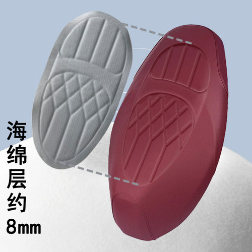 适用于光阳Dink G150摩托车菱形皮革坐垫套防水减震加厚海棉层 - 图0