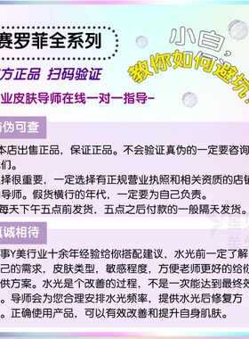 hc治yu补水提亮肤色精华赛罗菲