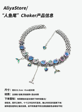 原创梦幻人鱼尾choker项链颈链
