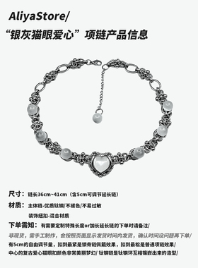 原创手作银灰猫眼爱心项链choker