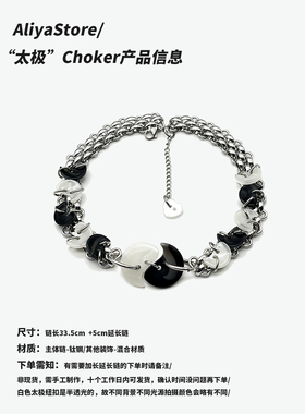 太极中式朋克choker颈链项链