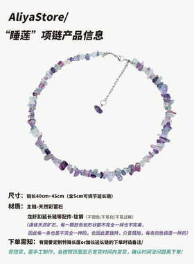 AliyaStore手作睡莲天然矿石项链
