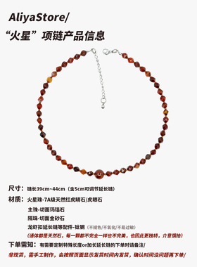 原创手作天然虎睛石火星项链