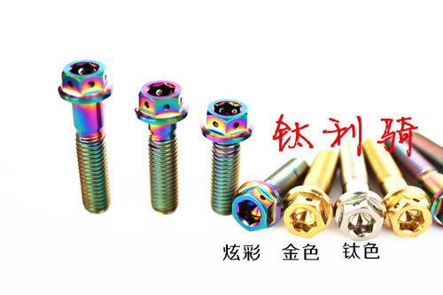 钛利骑m6/m8摩托车刹车鲍鱼卡钳改装diy钛合金烧蓝螺丝车力屋 - 图0