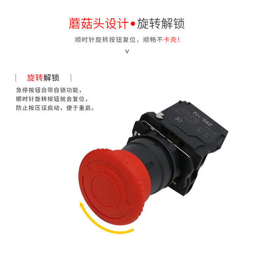 红色紧急停止右旋转复位XB5-AS542自锁蘑菇头银触点按钮开关22mm - 图0