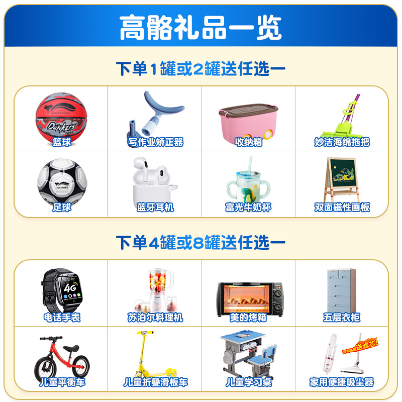 首冠高骼儿童成长高钙奶粉3-15岁青少年学生高钙增补营养奶粉800g