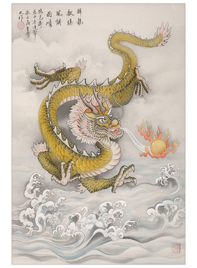 工笔画龙初学者白描底稿