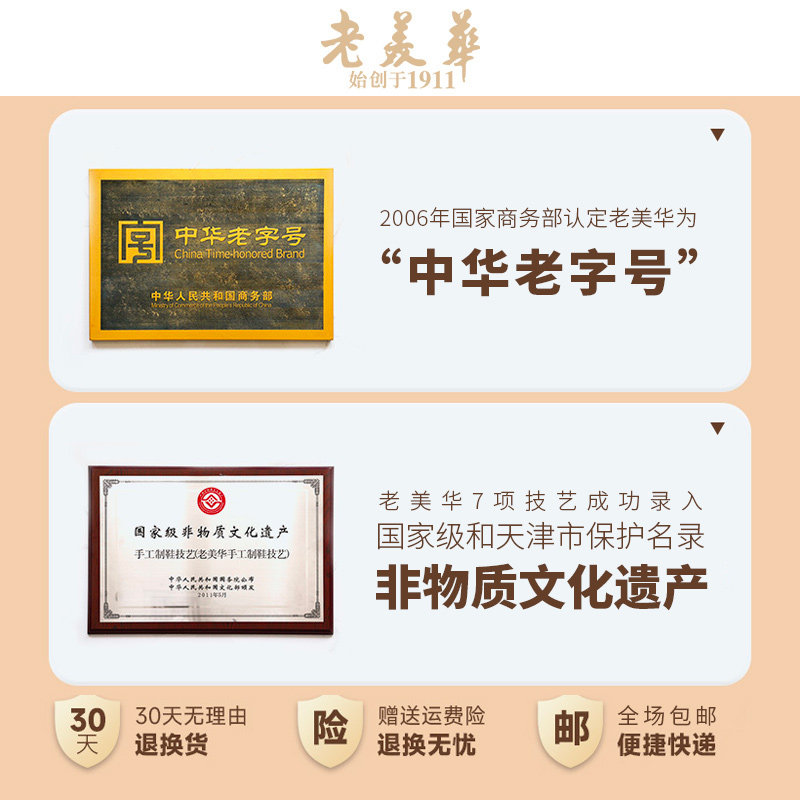 老美华2025加绒保暖老北京布鞋男棉鞋相巾款加绒加厚千层底一脚蹬,淘宝优惠券,粉丝福利购,淘宝优惠卷