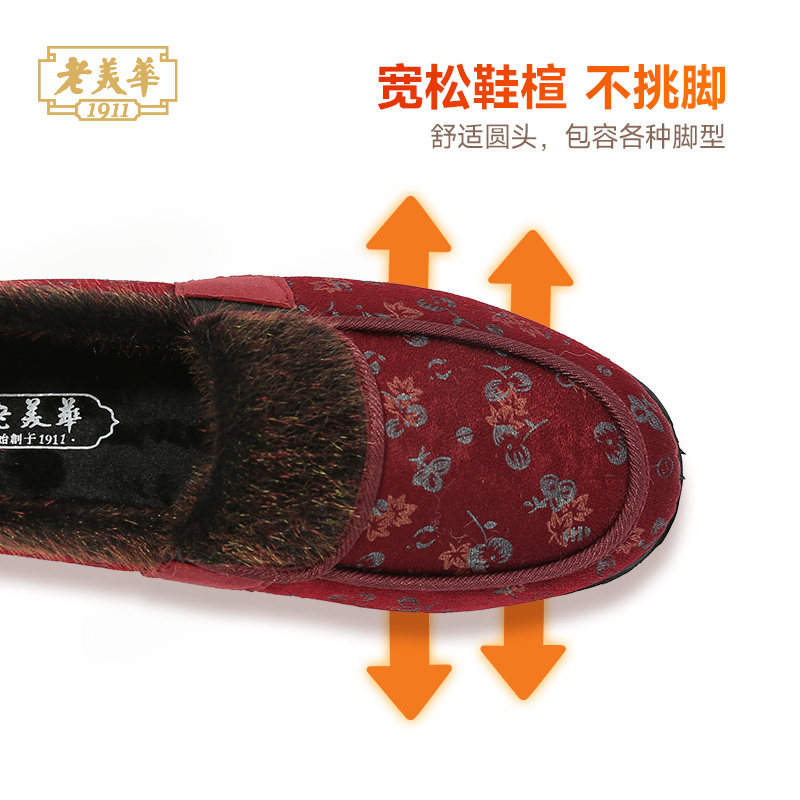 老美华正品冬季新款老人棉鞋女老北京加绒加厚一脚蹬防滑妈妈鞋,淘宝优惠券,粉丝福利购,淘宝优惠卷
