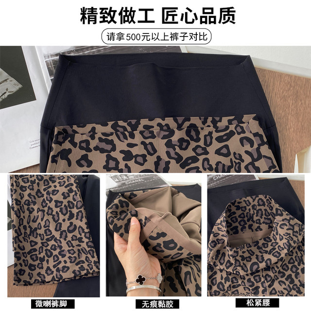 Leopard print micro-flare pants for women new high-waist slimming 2026 new popularity horseshoe wide-leg pants yoga pants