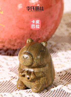 绿檀木情绪稳定神器手工木雕卡皮巴拉摆件可爱生日礼物女桌面摆件