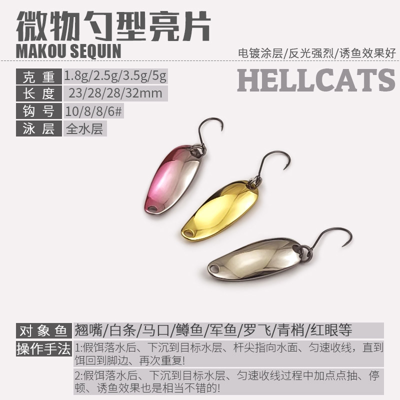 1.8g2.5g3.5g马口亮片微物路亚饵单钩勺子白条翘嘴假饵勺型亮片,淘宝优惠券,粉丝福利购,淘宝优惠卷