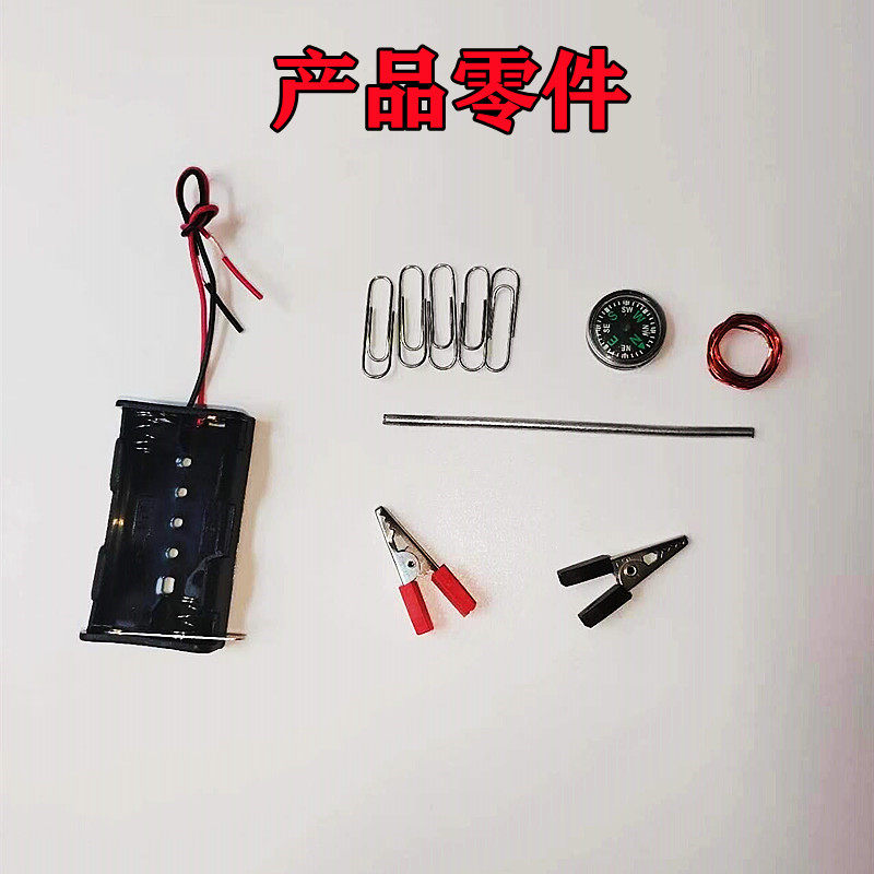 自制电磁铁组装DIY科学实验材料技小制作电路教具幼儿园手工发明,淘宝优惠券,粉丝福利购,淘宝优惠卷