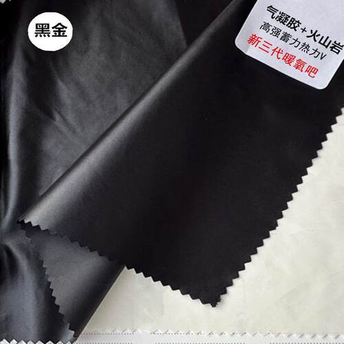 鹅绒服黑金轻羽绒服面料气凝胶火山岩蓄力热暖氧吧先锋3.0高档布 - 图0