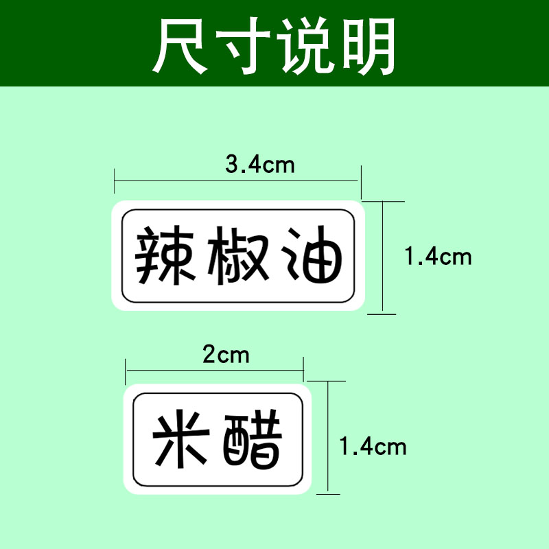 96家用厨房油瓶醋盐糖调料罐盒分类防水分类标签pvc备注透明贴纸 - 图1