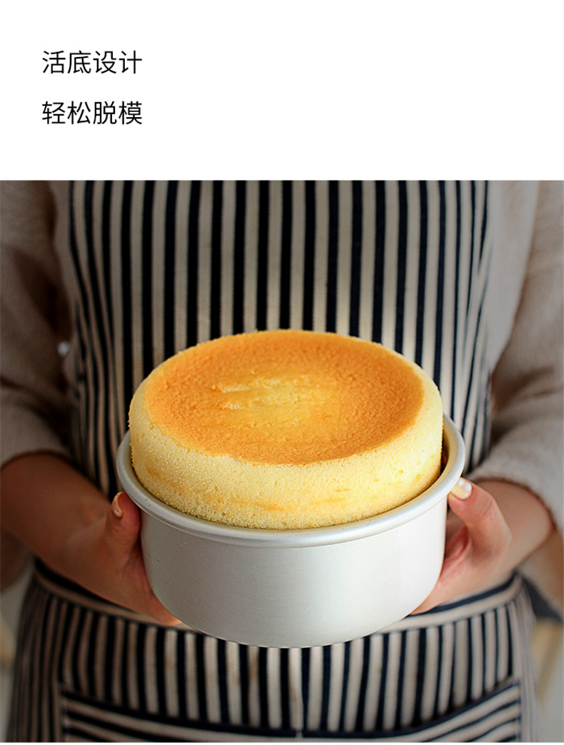 三能蛋糕模具活底阳极戚风蛋糕胚烘焙模具4/5/6/8/10/12/14/16寸,淘宝优惠券,粉丝福利购,淘宝优惠卷